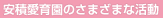 お知らせ