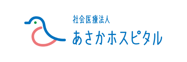 あさかホスピタル