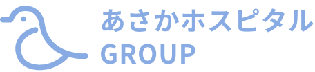 あさかホスピタルGROUP